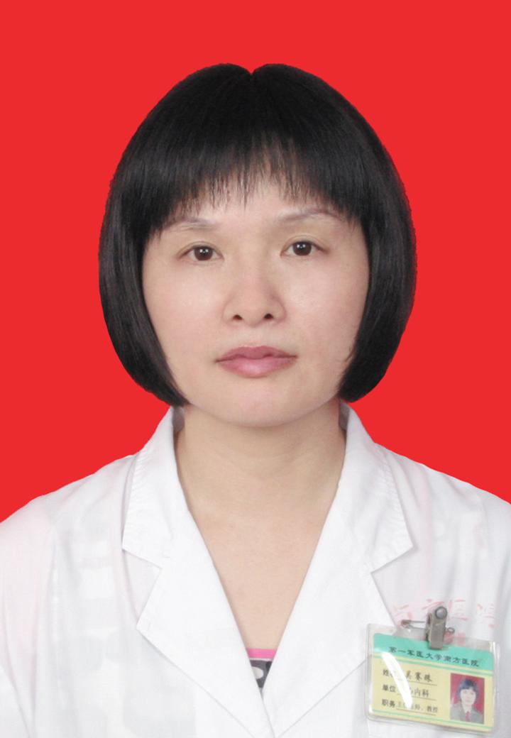 南方医科大学南方医院【心血管内科门诊-吴赛珠-主任医师】网上预约