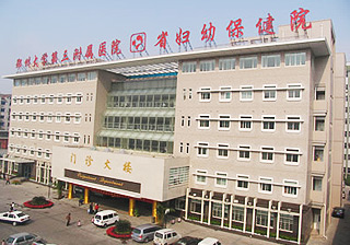 郑州大学第三附属医院